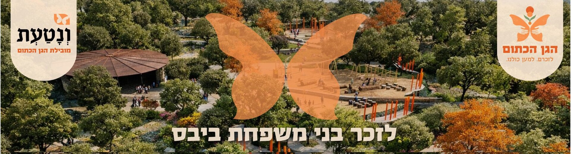 The Orange Garden campaign cover